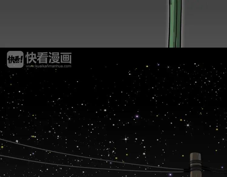 照明商店 第23话 善海 第27页