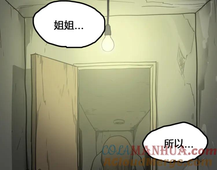 照明商店 第23话 善海 第189页