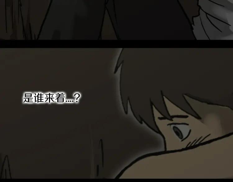 照明商店 第23话 善海 第47页