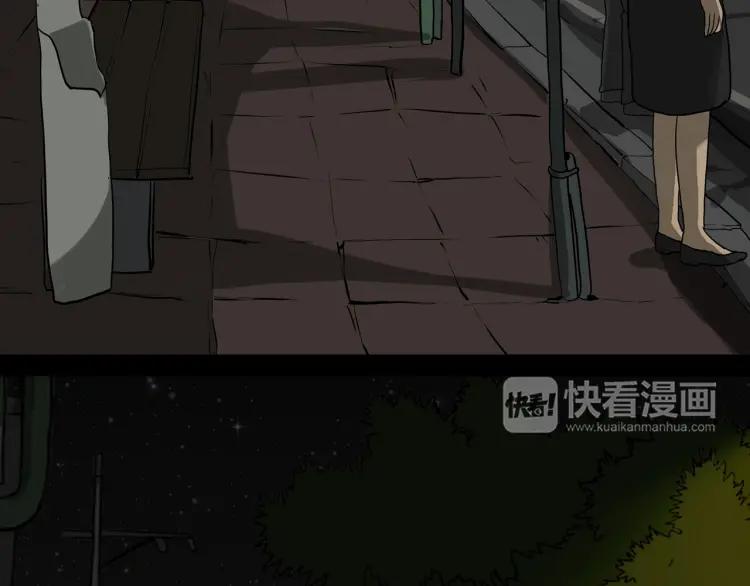 照明商店 第23话 善海 第94页