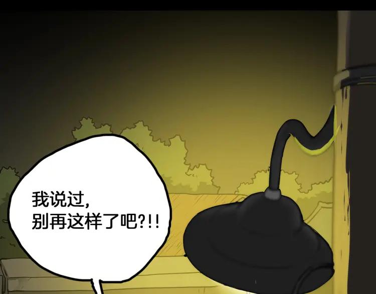照明商店 第23话 善海 第38页