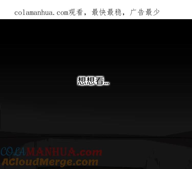 照明商店 第23话 善海 第1页