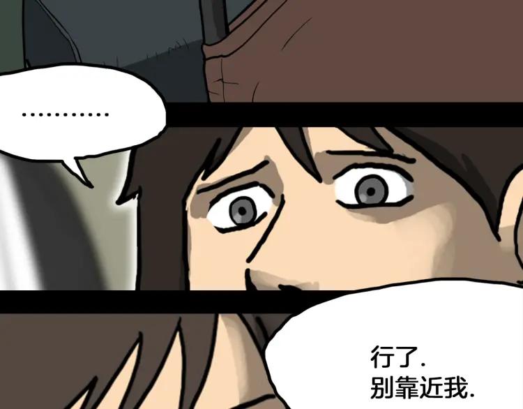 照明商店 第23话 善海 第123页
