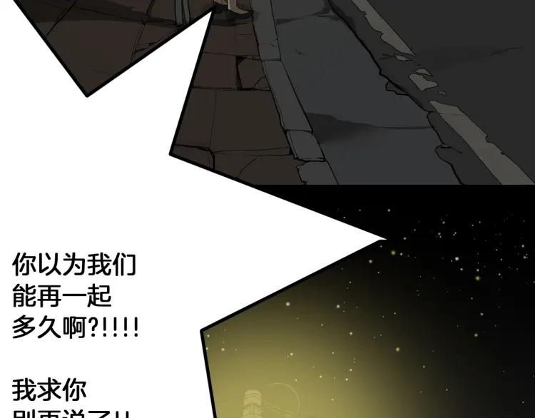 照明商店 第23话 善海 第67页