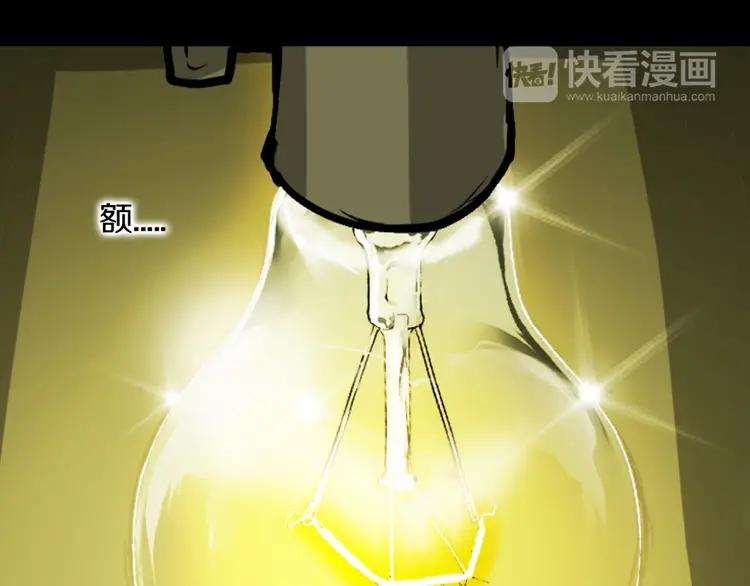 照明商店 第23话 善海 第74页
