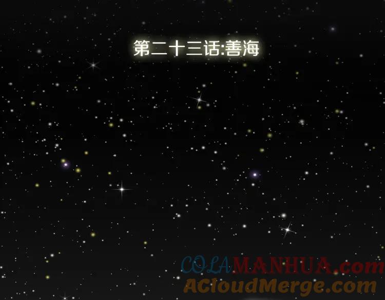 照明商店 第23话 善海 第25页