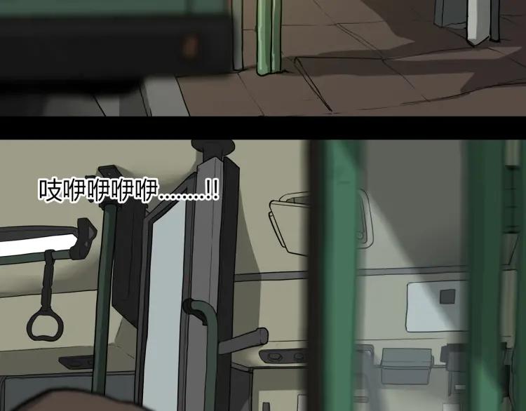 照明商店 第23话 善海 第102页