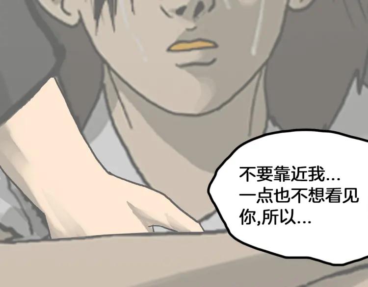 照明商店 第23话 善海 第191页