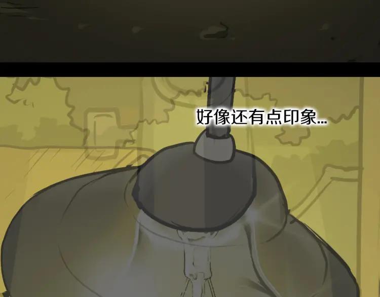 照明商店 第23话 善海 第52页