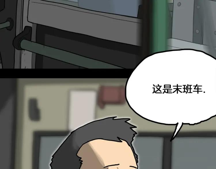 照明商店 第23话 善海 第106页