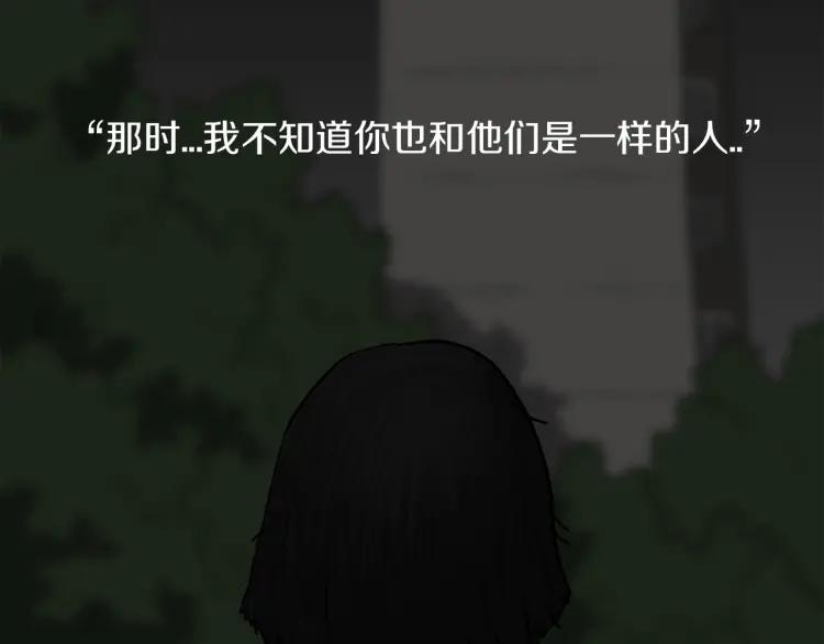 照明商店 第24话 秘密 第28页