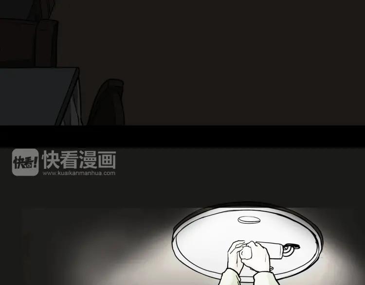 照明商店 第24话 秘密 第127页
