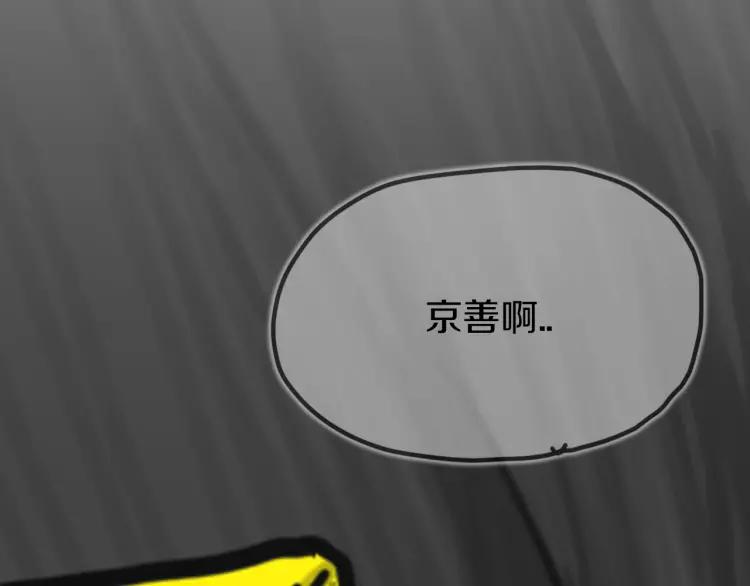 照明商店 第24话 秘密 第170页