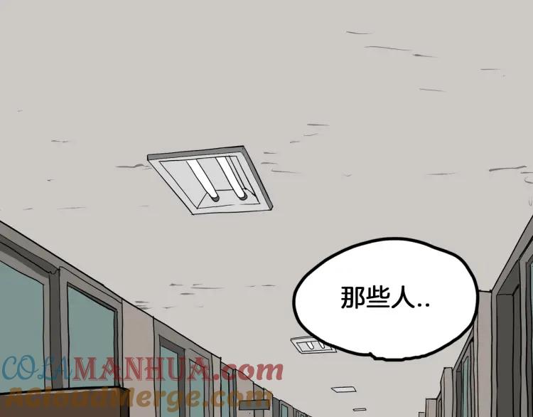 照明商店 第24话 秘密 第213页