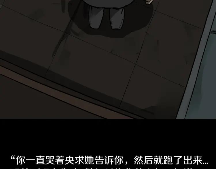 照明商店 第24话 秘密 第103页