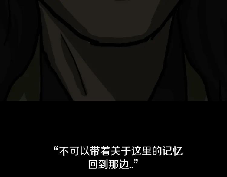 照明商店 第24话 秘密 第120页