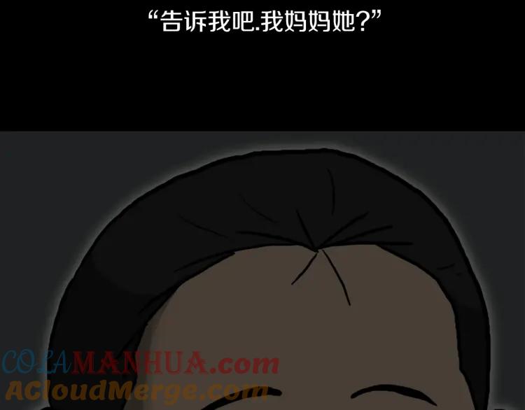 照明商店 第24话 秘密 第153页