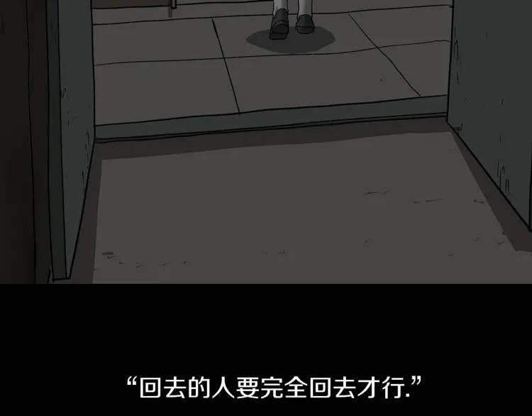 照明商店 第24话 秘密 第43页
