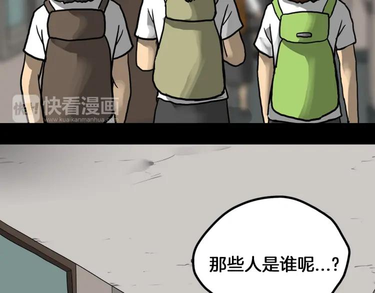 照明商店 第24话 秘密 第198页