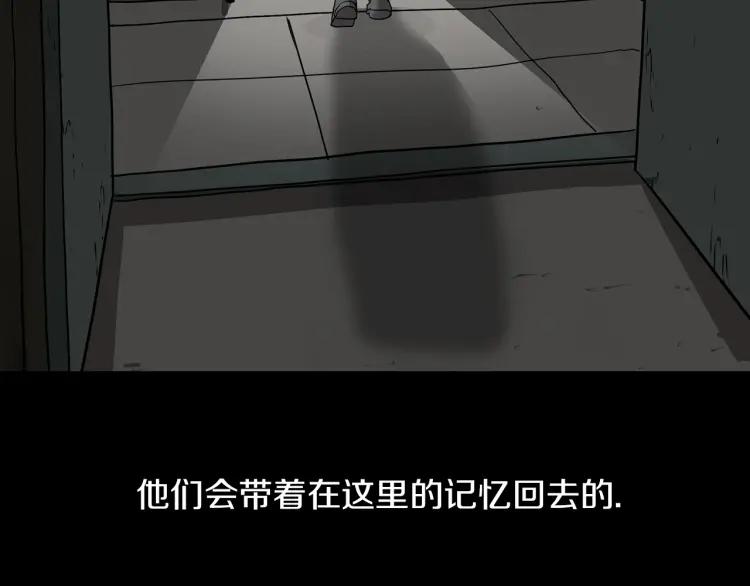 照明商店 第24话 秘密 第48页