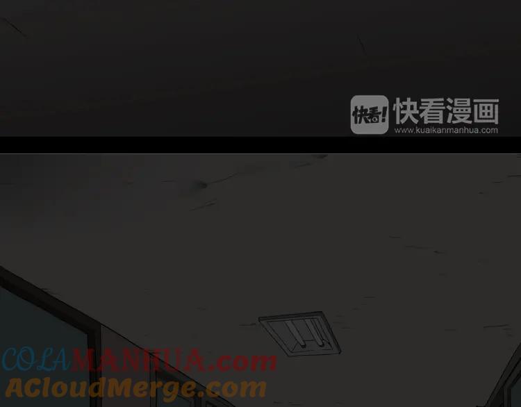 照明商店 第24话 秘密 第221页