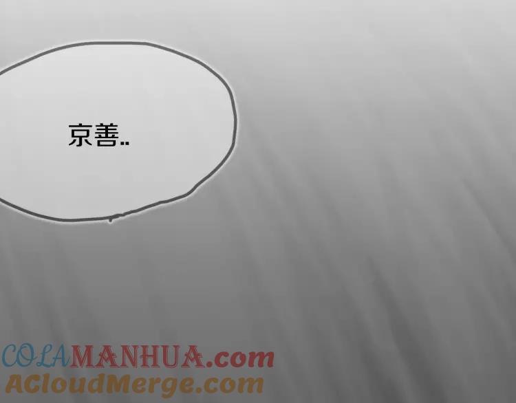 照明商店 第24话 秘密 第169页