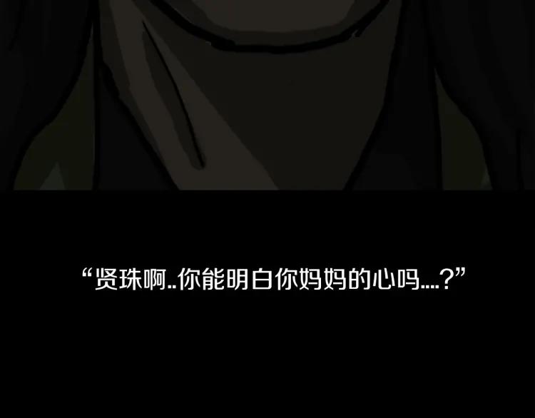 照明商店 第24话 秘密 第146页