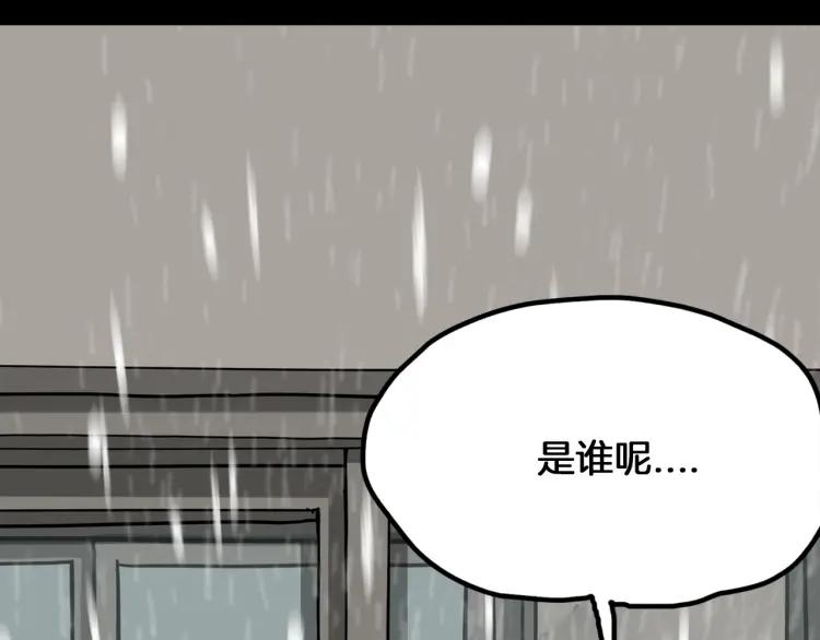 照明商店 第24话 秘密 第210页