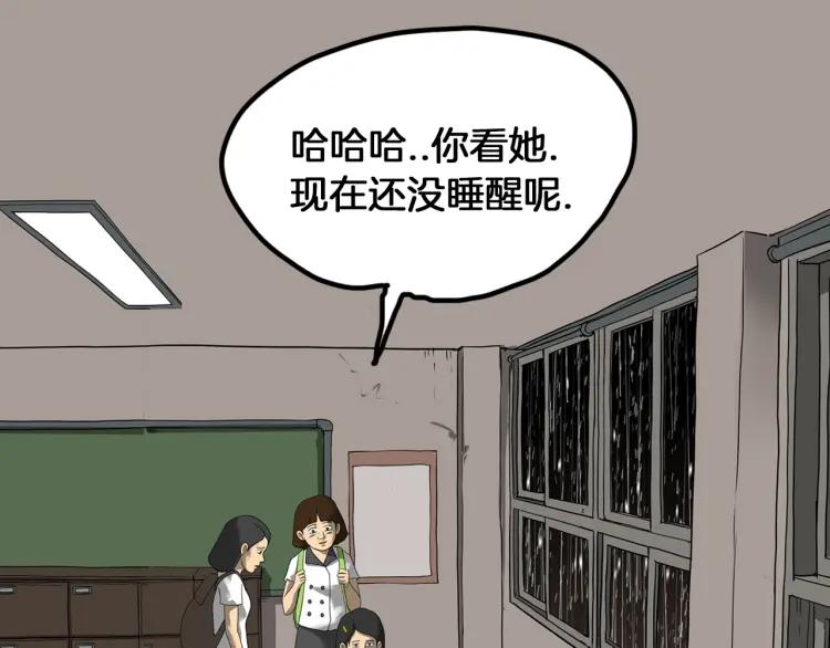 照明商店 第24话 秘密 第184页