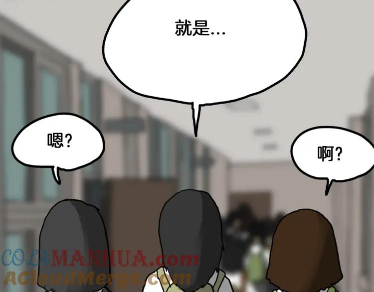照明商店 第24话 秘密 第197页