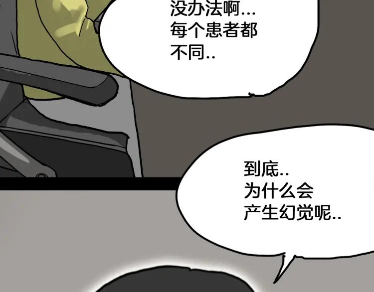 照明商店 第24话 秘密 第16页