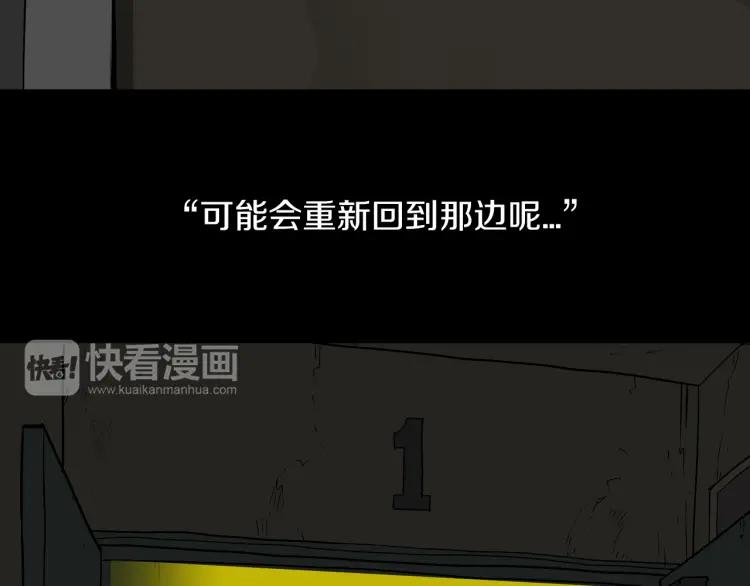 照明商店 第24话 秘密 第46页