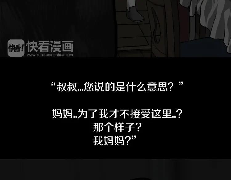 照明商店 第24话 秘密 第150页