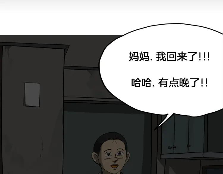 照明商店 第24话 秘密 第148页