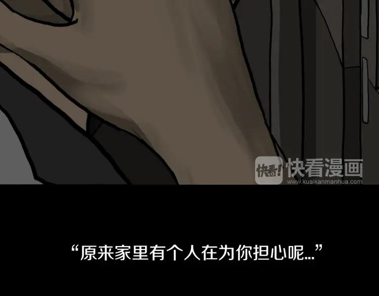 照明商店 第24话 秘密 第92页