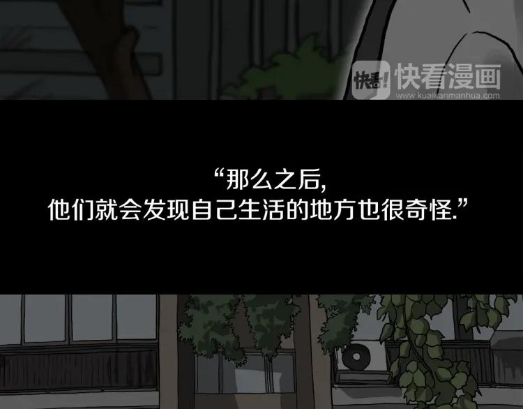 照明商店 第24话 秘密 第38页
