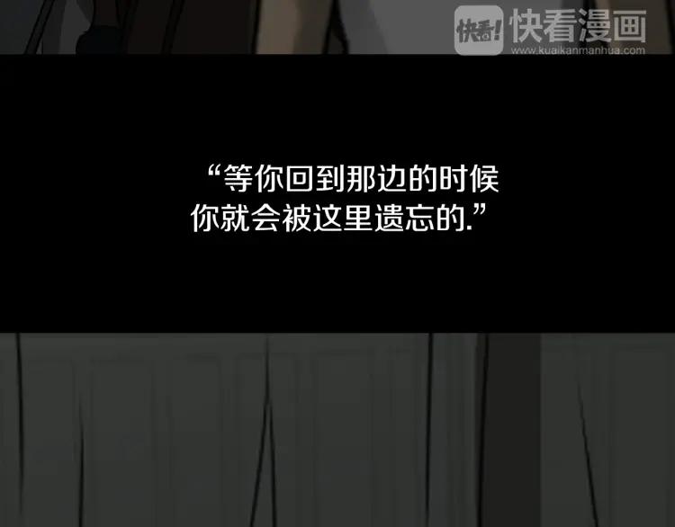 照明商店 第24话 秘密 第115页