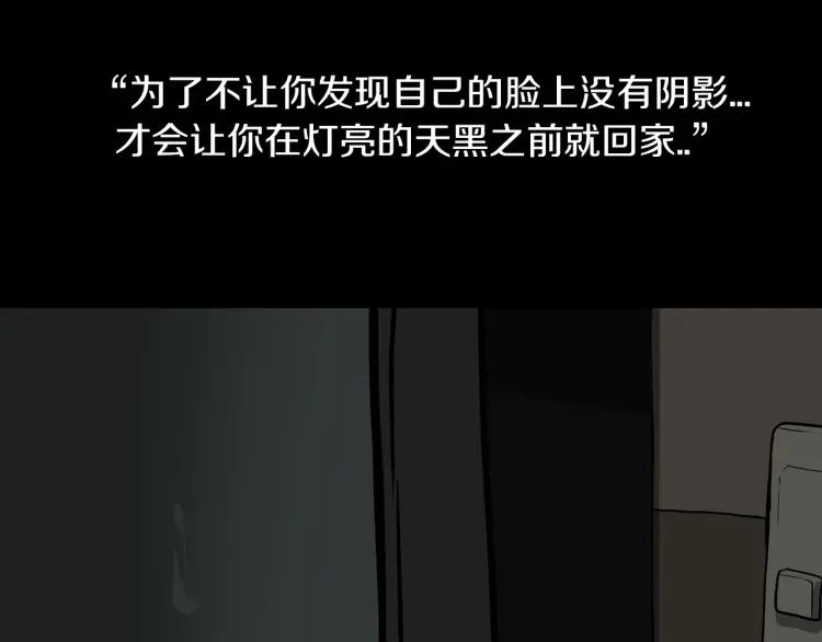 照明商店 第24话 秘密 第95页