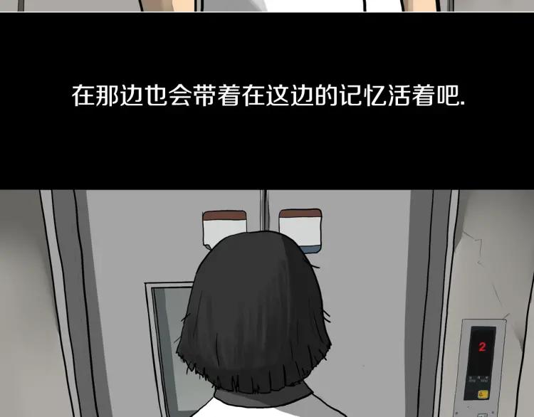 照明商店 第24话 秘密 第51页
