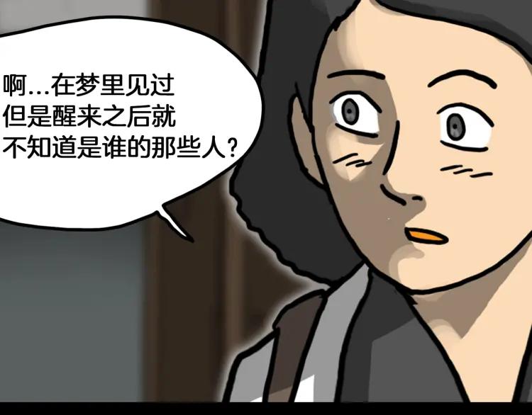 照明商店 第24话 秘密 第206页
