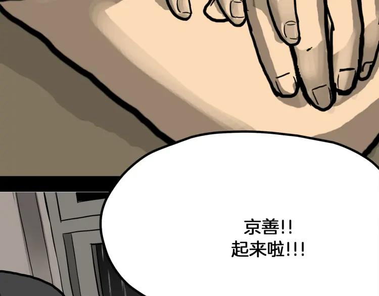 照明商店 第24话 秘密 第175页