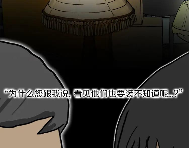 照明商店 第24话 秘密 第23页