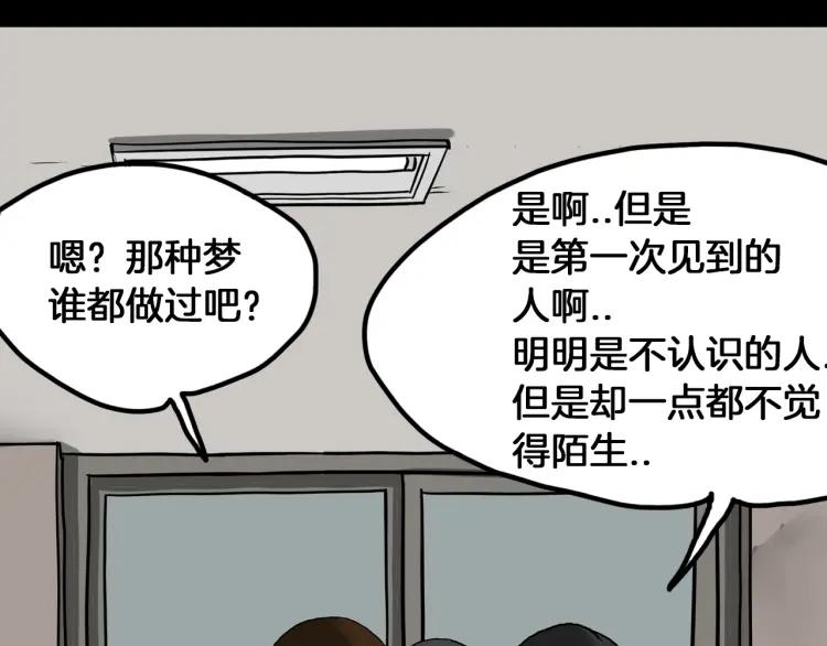 照明商店 第24话 秘密 第207页