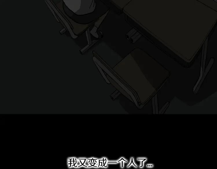 照明商店 第24话 秘密 第231页