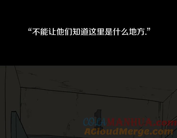 照明商店 第24话 秘密 第41页