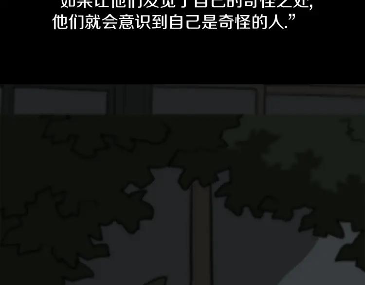 照明商店 第24话 秘密 第36页