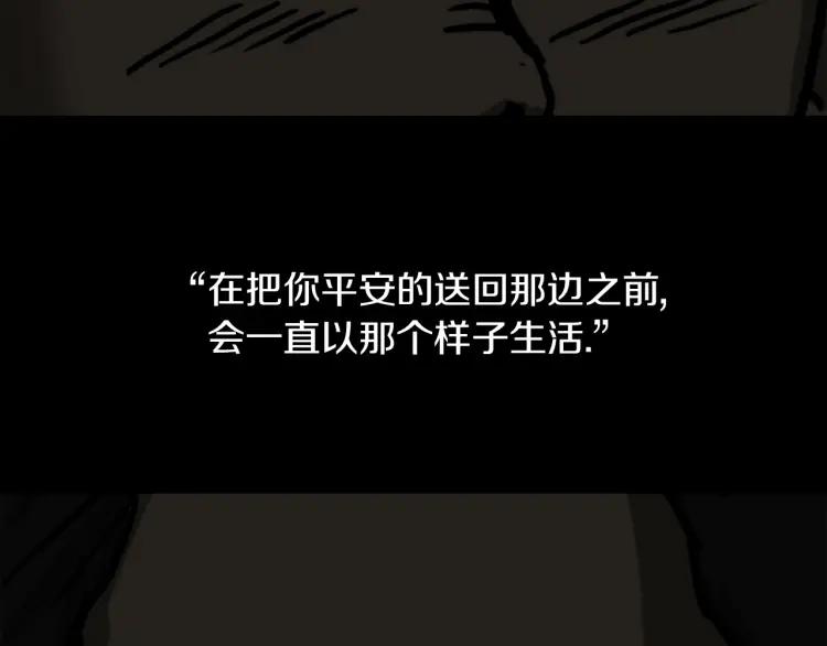 照明商店 第24话 秘密 第144页
