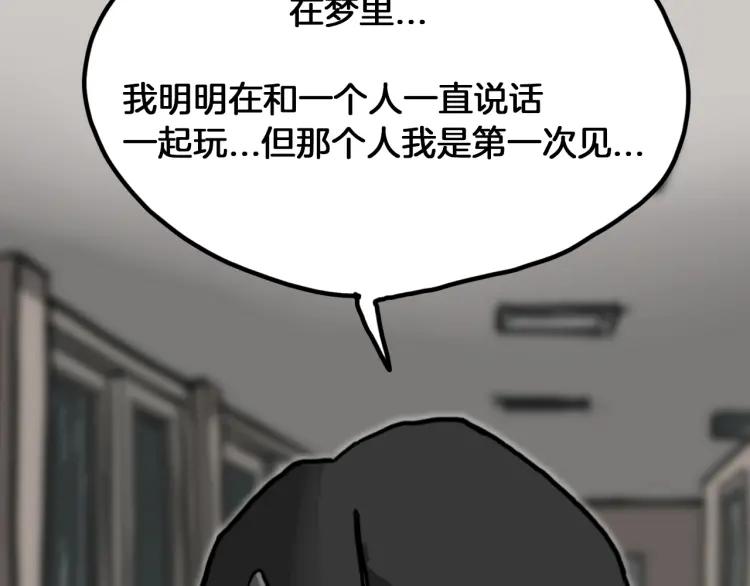 照明商店 第24话 秘密 第204页