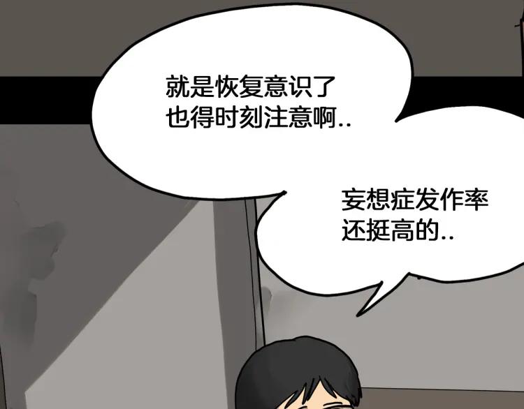 照明商店 第24话 秘密 第14页