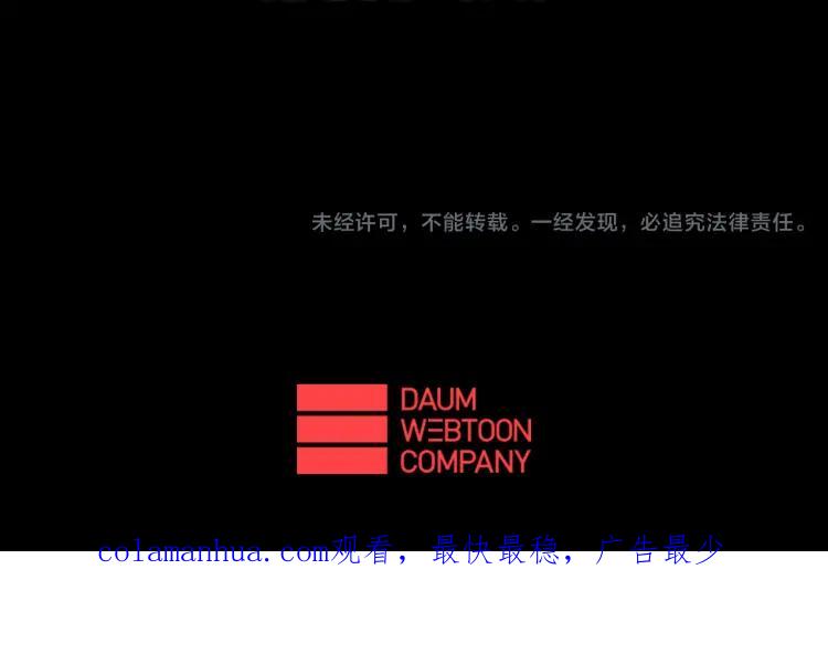 照明商店 第24话 秘密 第232页